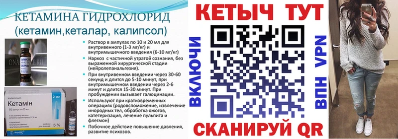 Кетамин ketamine Красновишерск