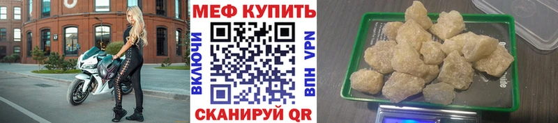МЕФ мука  где продают наркотики  Красновишерск 